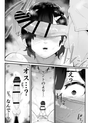 [Rabu] Majime de Sekininkan no Tsuyoi Koushinchou Volley-bu Buchou ga Josou Danshi ni NTRreru Fhentai - Page 13