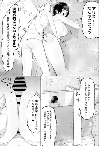[Rabu] Majime de Sekininkan no Tsuyoi Koushinchou Volley-bu Buchou ga Josou Danshi ni NTRreru Fhentai - Page 28
