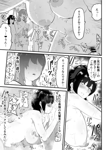[Rabu] Majime de Sekininkan no Tsuyoi Koushinchou Volley-bu Buchou ga Josou Danshi ni NTRreru Fhentai - Page 30