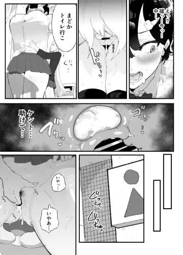 [Rabu] Majime de Sekininkan no Tsuyoi Koushinchou Volley-bu Buchou ga Josou Danshi ni NTRreru Fhentai - Page 38