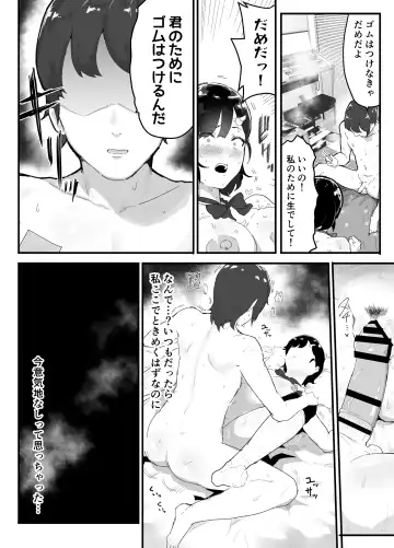 [Rabu] Majime de Sekininkan no Tsuyoi Koushinchou Volley-bu Buchou ga Josou Danshi ni NTRreru Fhentai - Page 41