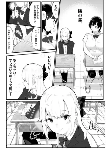 [Rabu] Majime de Sekininkan no Tsuyoi Koushinchou Volley-bu Buchou ga Josou Danshi ni NTRreru Fhentai - Page 5