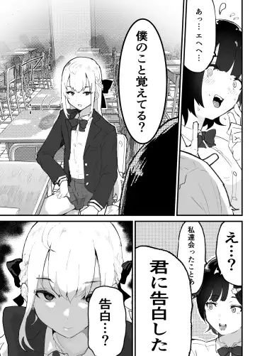 [Rabu] Majime de Sekininkan no Tsuyoi Koushinchou Volley-bu Buchou ga Josou Danshi ni NTRreru Fhentai - Page 6