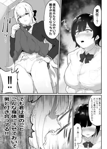 [Rabu] Majime de Sekininkan no Tsuyoi Koushinchou Volley-bu Buchou ga Josou Danshi ni NTRreru Fhentai - Page 8