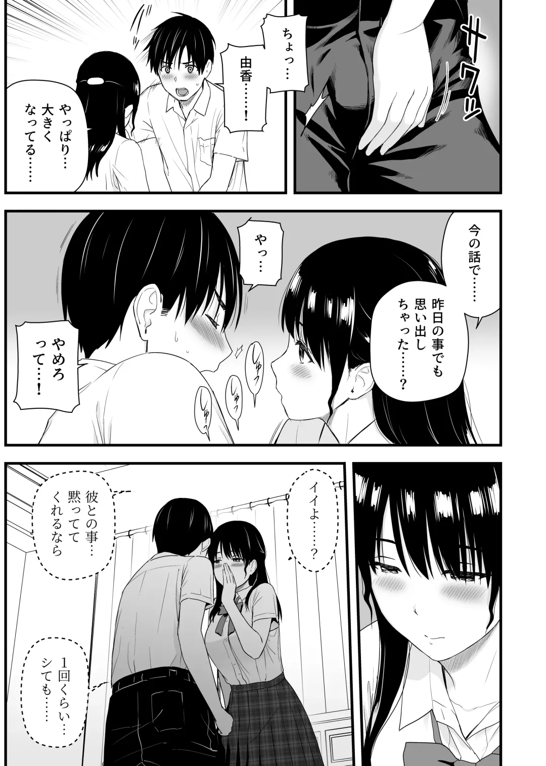 [Aisu No A] Osananajimi to Hajimete no Kuchidome Sex Fhentai - Page 11