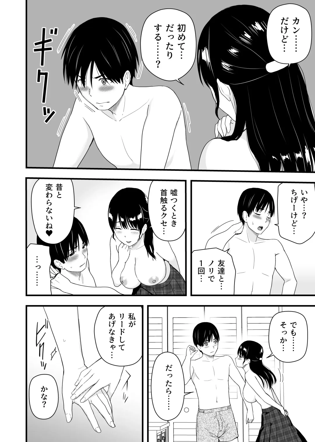[Aisu No A] Osananajimi to Hajimete no Kuchidome Sex Fhentai - Page 14