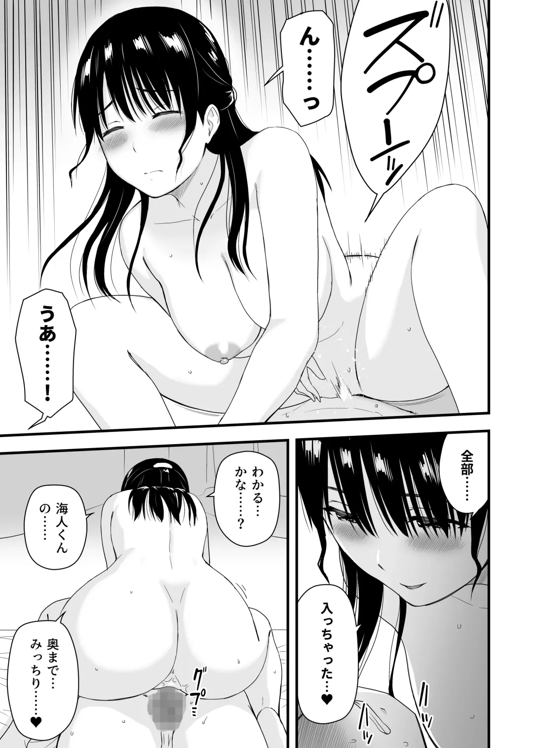 [Aisu No A] Osananajimi to Hajimete no Kuchidome Sex Fhentai - Page 23
