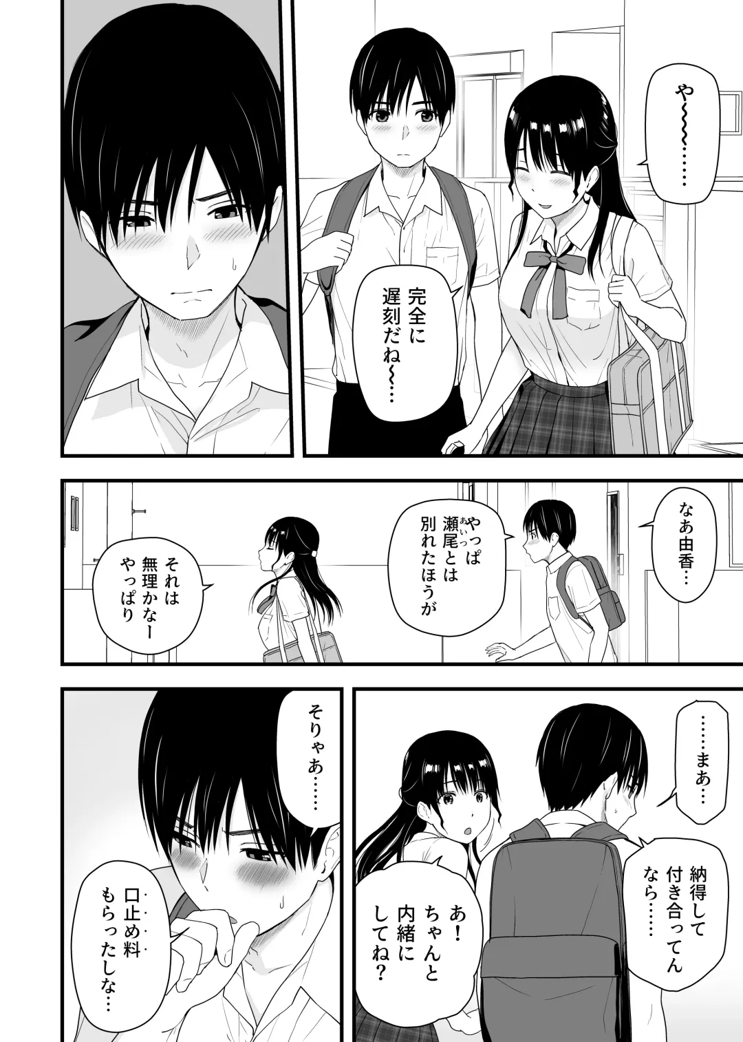 [Aisu No A] Osananajimi to Hajimete no Kuchidome Sex Fhentai - Page 36