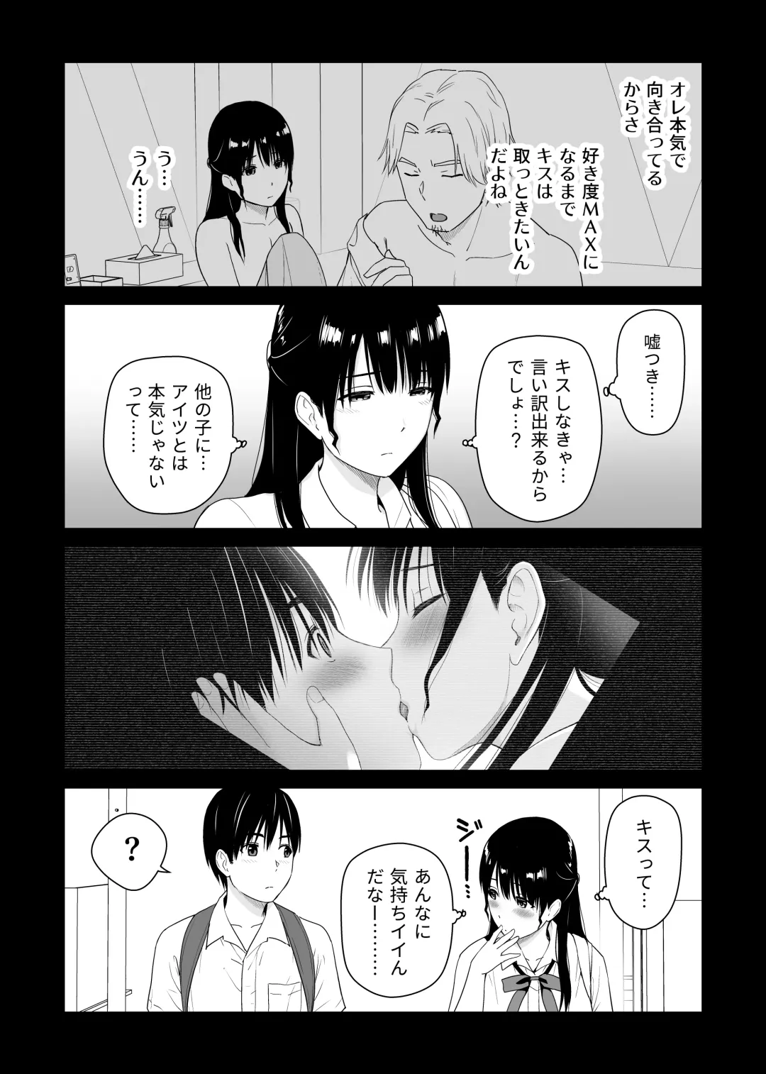 [Aisu No A] Osananajimi to Hajimete no Kuchidome Sex Fhentai - Page 39