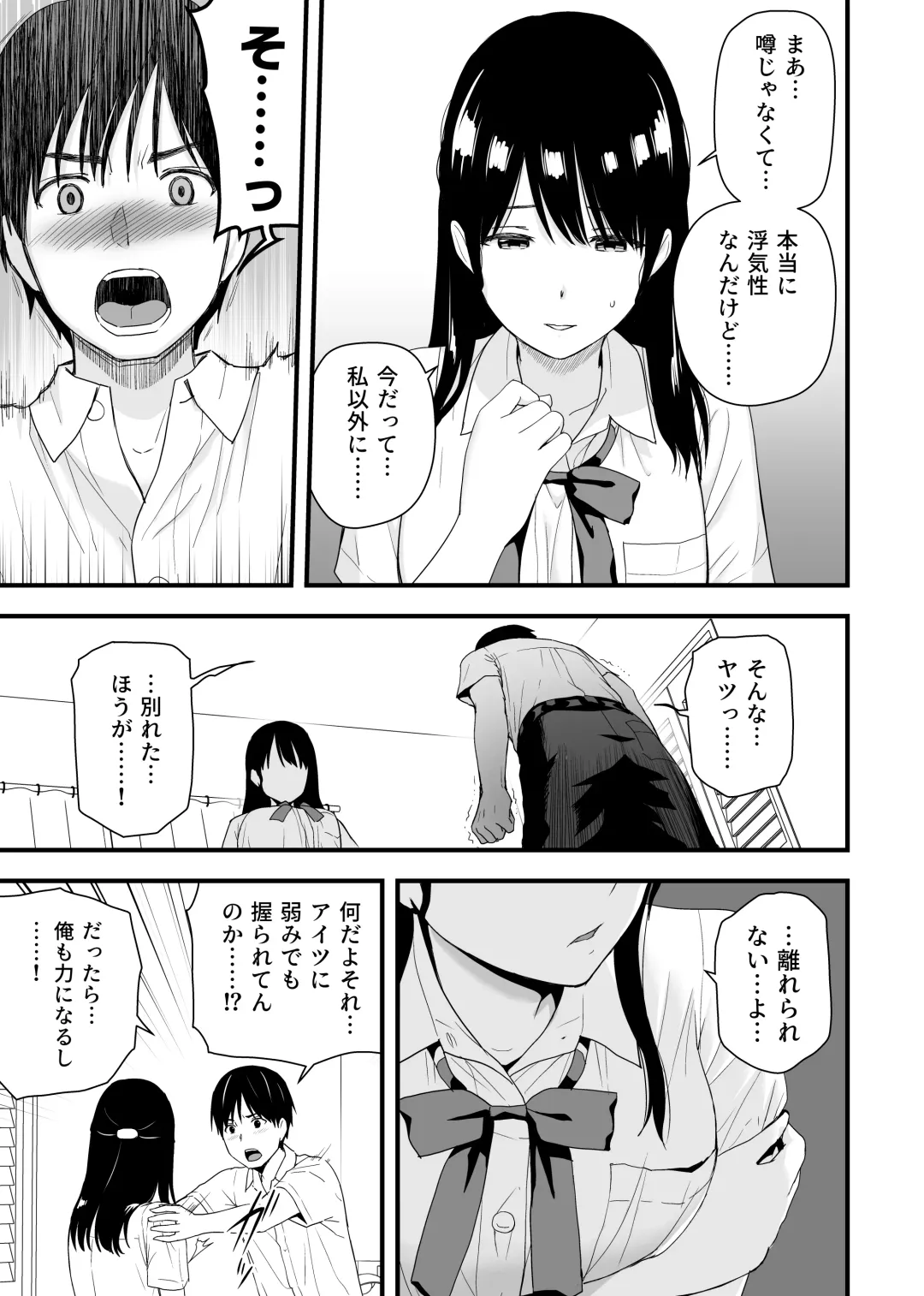 [Aisu No A] Osananajimi to Hajimete no Kuchidome Sex Fhentai - Page 9