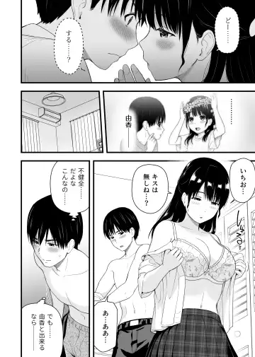 [Aisu No A] Osananajimi to Hajimete no Kuchidome Sex Fhentai - Page 12