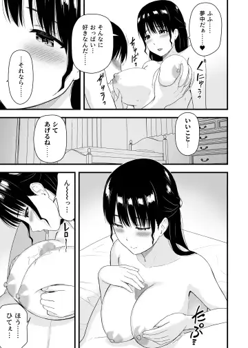 [Aisu No A] Osananajimi to Hajimete no Kuchidome Sex Fhentai - Page 17