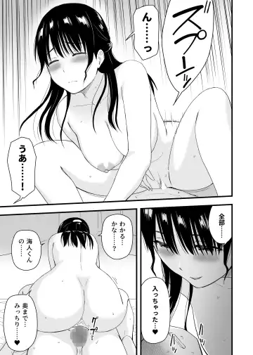 [Aisu No A] Osananajimi to Hajimete no Kuchidome Sex Fhentai - Page 23