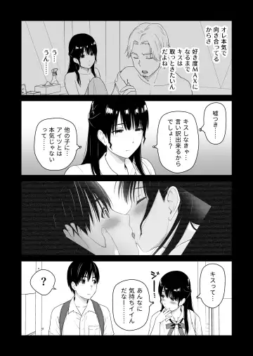 [Aisu No A] Osananajimi to Hajimete no Kuchidome Sex Fhentai - Page 39