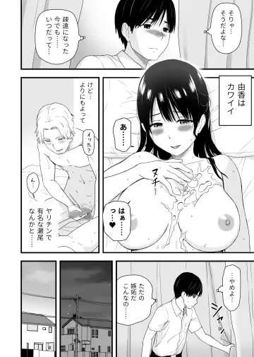 [Aisu No A] Osananajimi to Hajimete no Kuchidome Sex Fhentai - Page 4