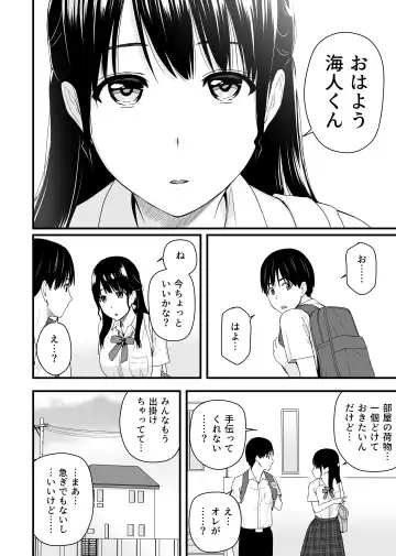 [Aisu No A] Osananajimi to Hajimete no Kuchidome Sex Fhentai - Page 6