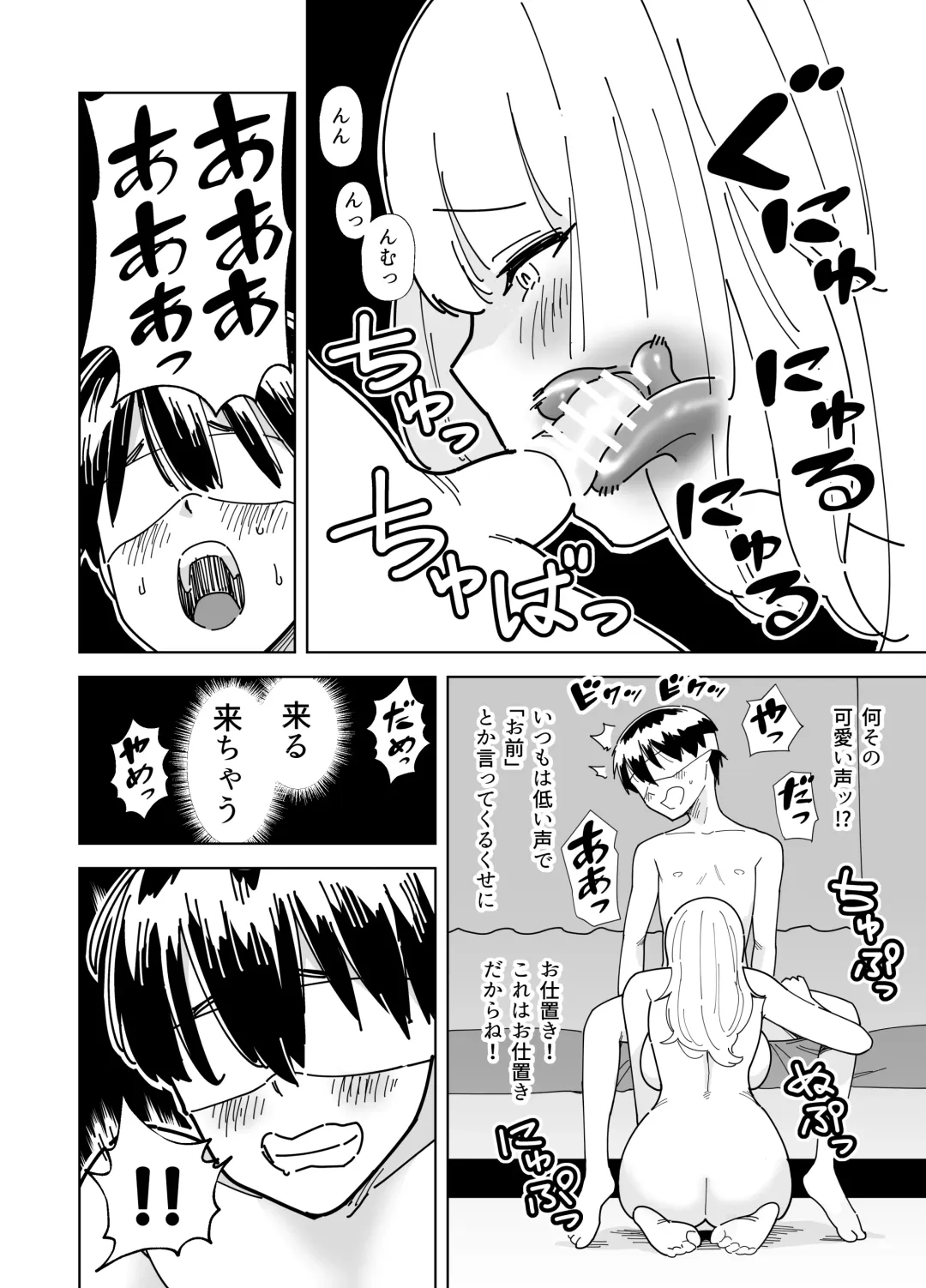 [Gear] Mekakushi Kossori Irekawatte Otouto to Yatte Mita Fhentai - Page 11