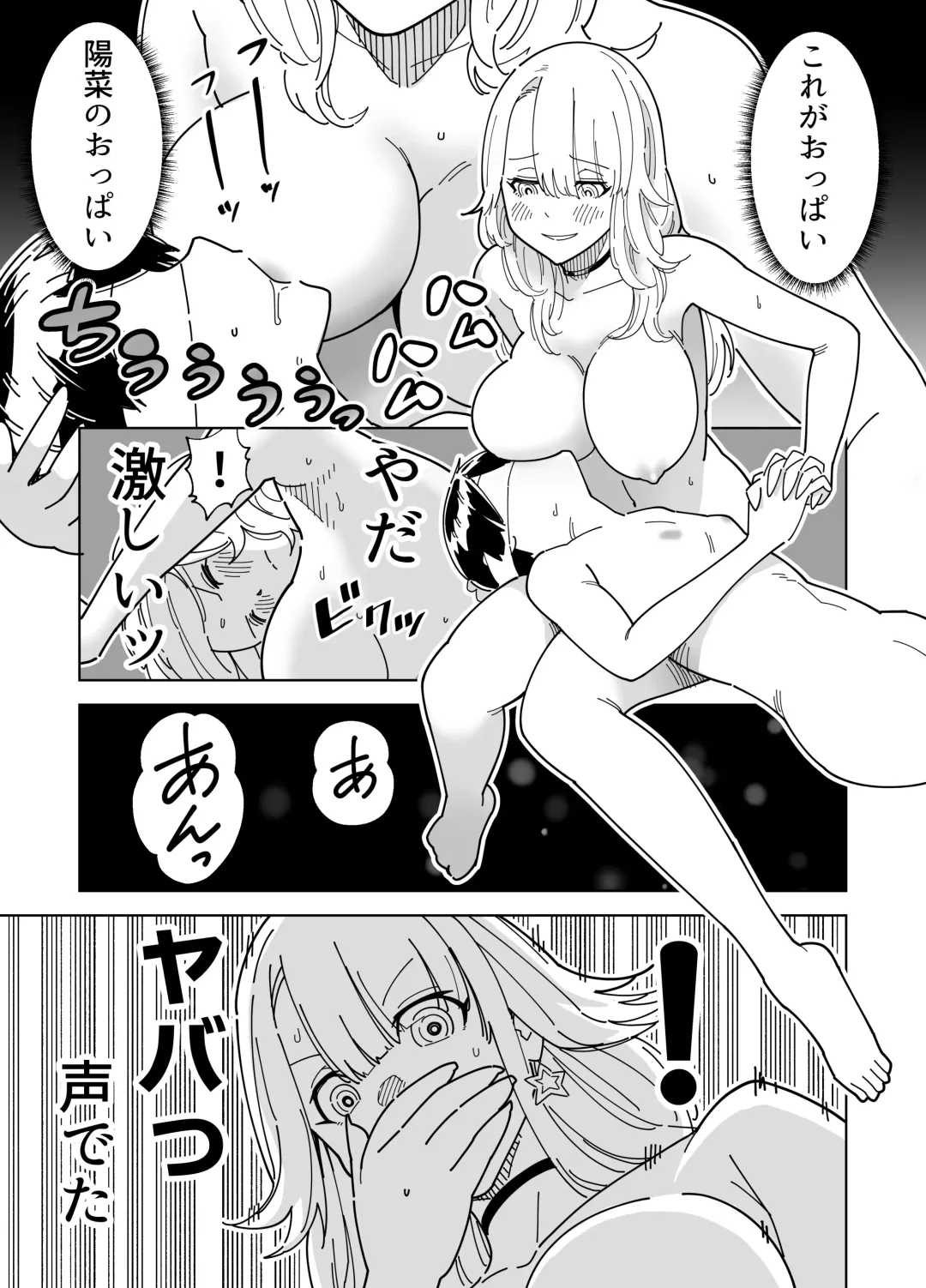 [Gear] Mekakushi Kossori Irekawatte Otouto to Yatte Mita Fhentai - Page 14