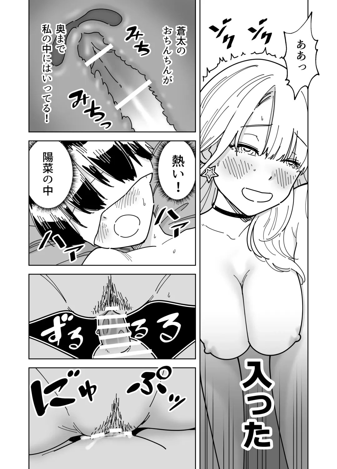 [Gear] Mekakushi Kossori Irekawatte Otouto to Yatte Mita Fhentai - Page 22