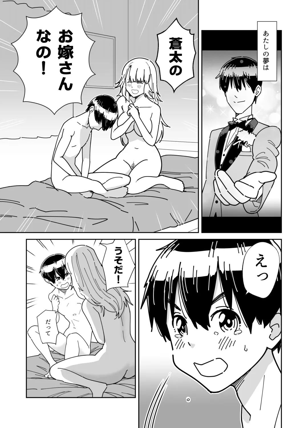 [Gear] Mekakushi Kossori Irekawatte Otouto to Yatte Mita Fhentai - Page 28