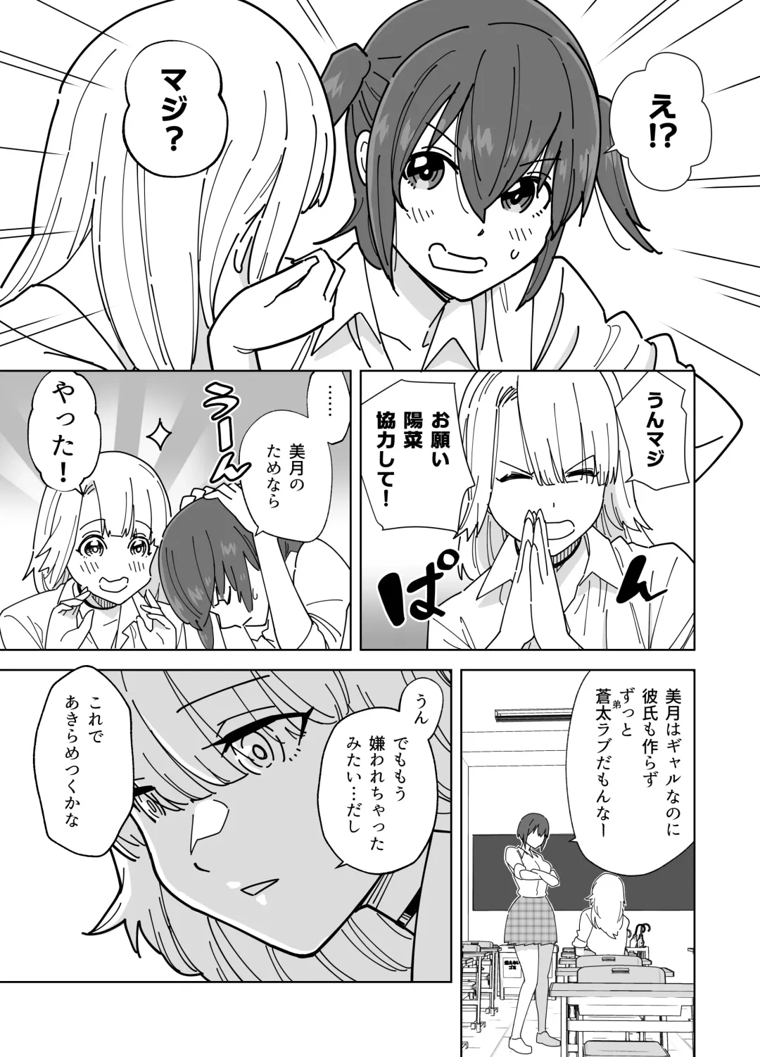 [Gear] Mekakushi Kossori Irekawatte Otouto to Yatte Mita Fhentai - Page 4