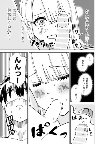 [Gear] Mekakushi Kossori Irekawatte Otouto to Yatte Mita Fhentai - Page 10