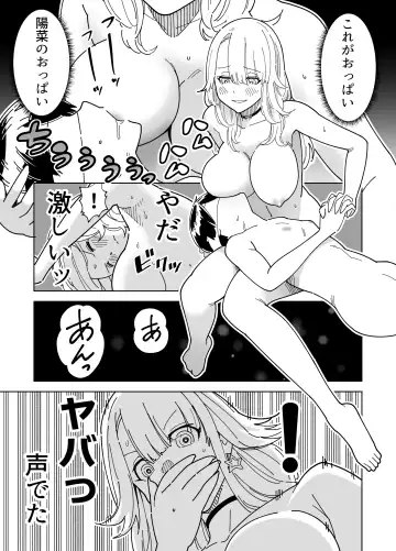 [Gear] Mekakushi Kossori Irekawatte Otouto to Yatte Mita Fhentai - Page 14