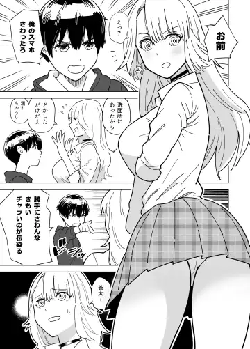[Gear] Mekakushi Kossori Irekawatte Otouto to Yatte Mita Fhentai - Page 2