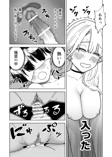 [Gear] Mekakushi Kossori Irekawatte Otouto to Yatte Mita Fhentai - Page 22