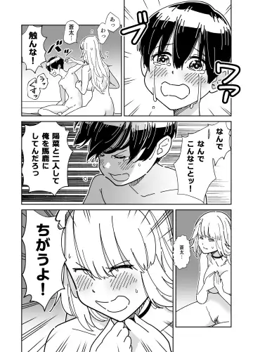 [Gear] Mekakushi Kossori Irekawatte Otouto to Yatte Mita Fhentai - Page 27