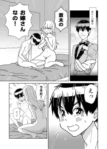 [Gear] Mekakushi Kossori Irekawatte Otouto to Yatte Mita Fhentai - Page 28