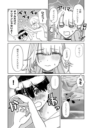 [Gear] Mekakushi Kossori Irekawatte Otouto to Yatte Mita Fhentai - Page 29