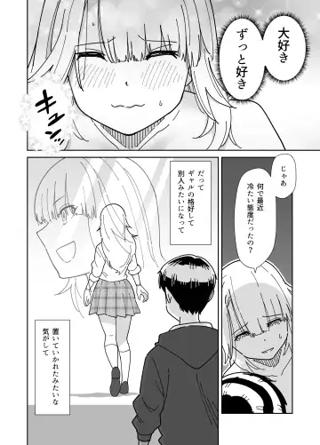 [Gear] Mekakushi Kossori Irekawatte Otouto to Yatte Mita Fhentai - Page 31
