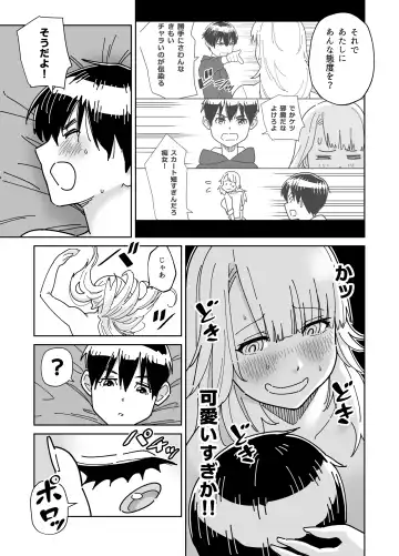 [Gear] Mekakushi Kossori Irekawatte Otouto to Yatte Mita Fhentai - Page 32
