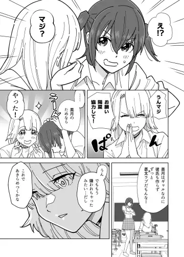 [Gear] Mekakushi Kossori Irekawatte Otouto to Yatte Mita Fhentai - Page 4