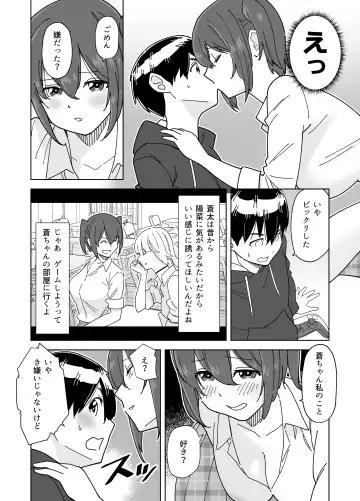 [Gear] Mekakushi Kossori Irekawatte Otouto to Yatte Mita Fhentai - Page 5
