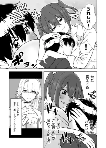 [Gear] Mekakushi Kossori Irekawatte Otouto to Yatte Mita Fhentai - Page 6