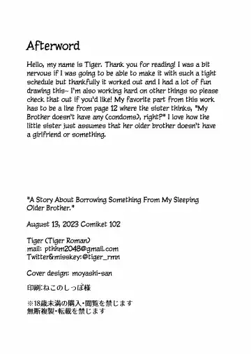 [Tiger] Neteru Onii-chan no Are o Kariru Hanashi Fhentai - Page 22