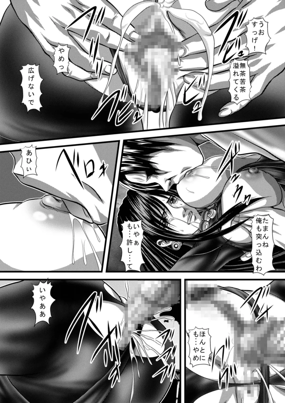 [Gingitsune] Kuro no Suit Fhentai - Page 14