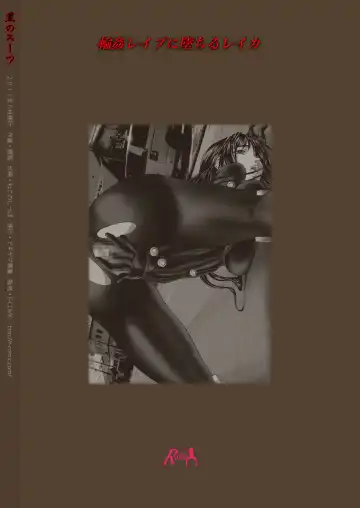 [Gingitsune] Kuro no Suit Fhentai - Page 20