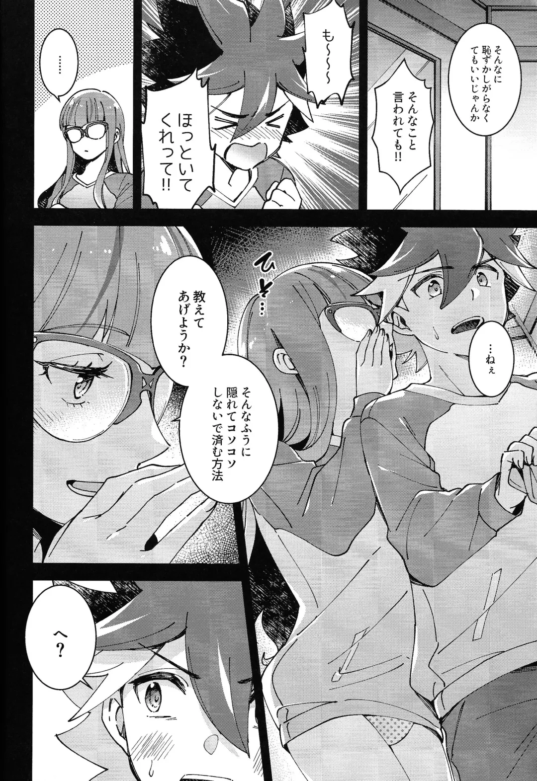 [Fudisen] Sonna Otoshigoro. Fhentai - Page 12