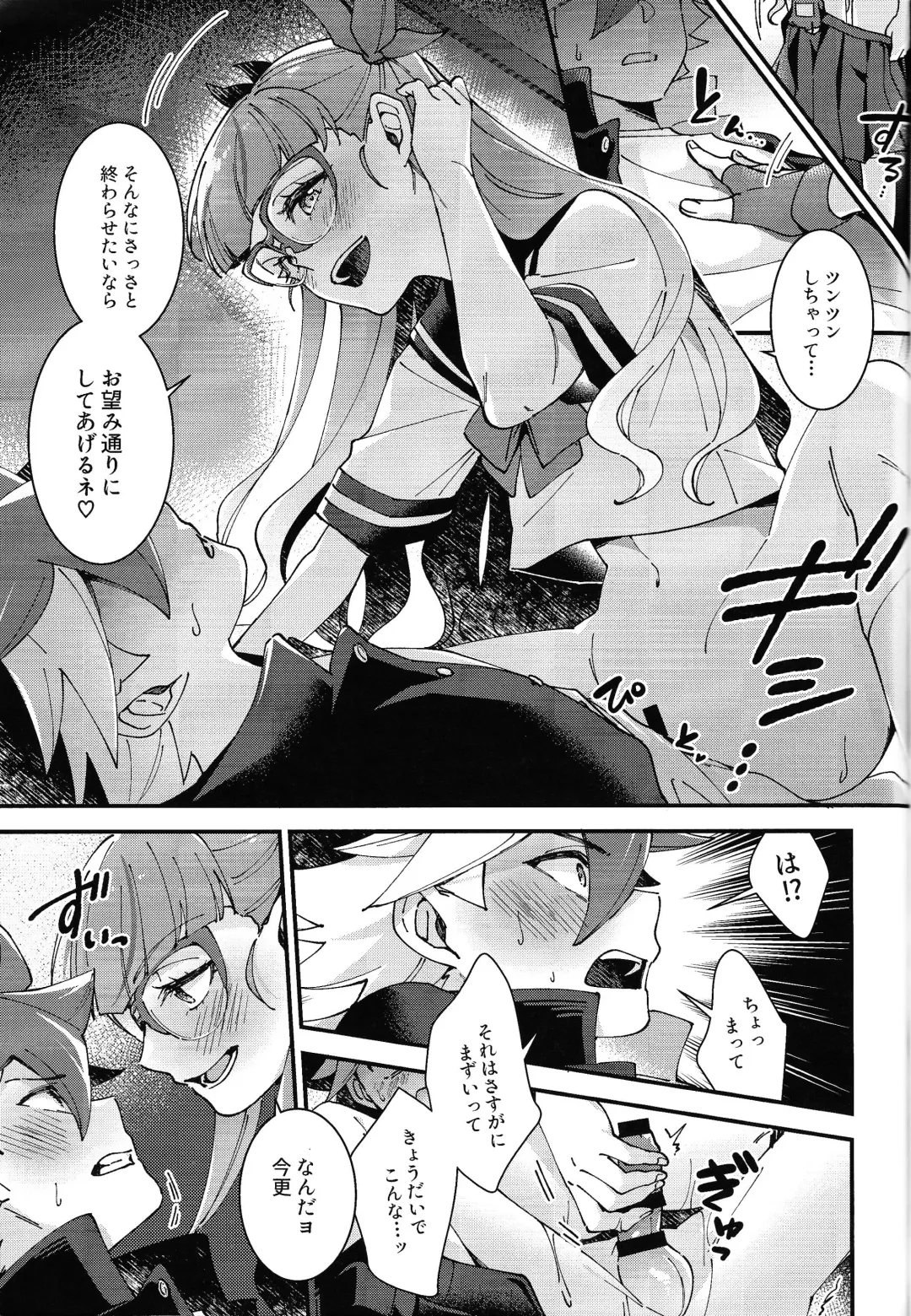 [Fudisen] Sonna Otoshigoro. Fhentai - Page 15