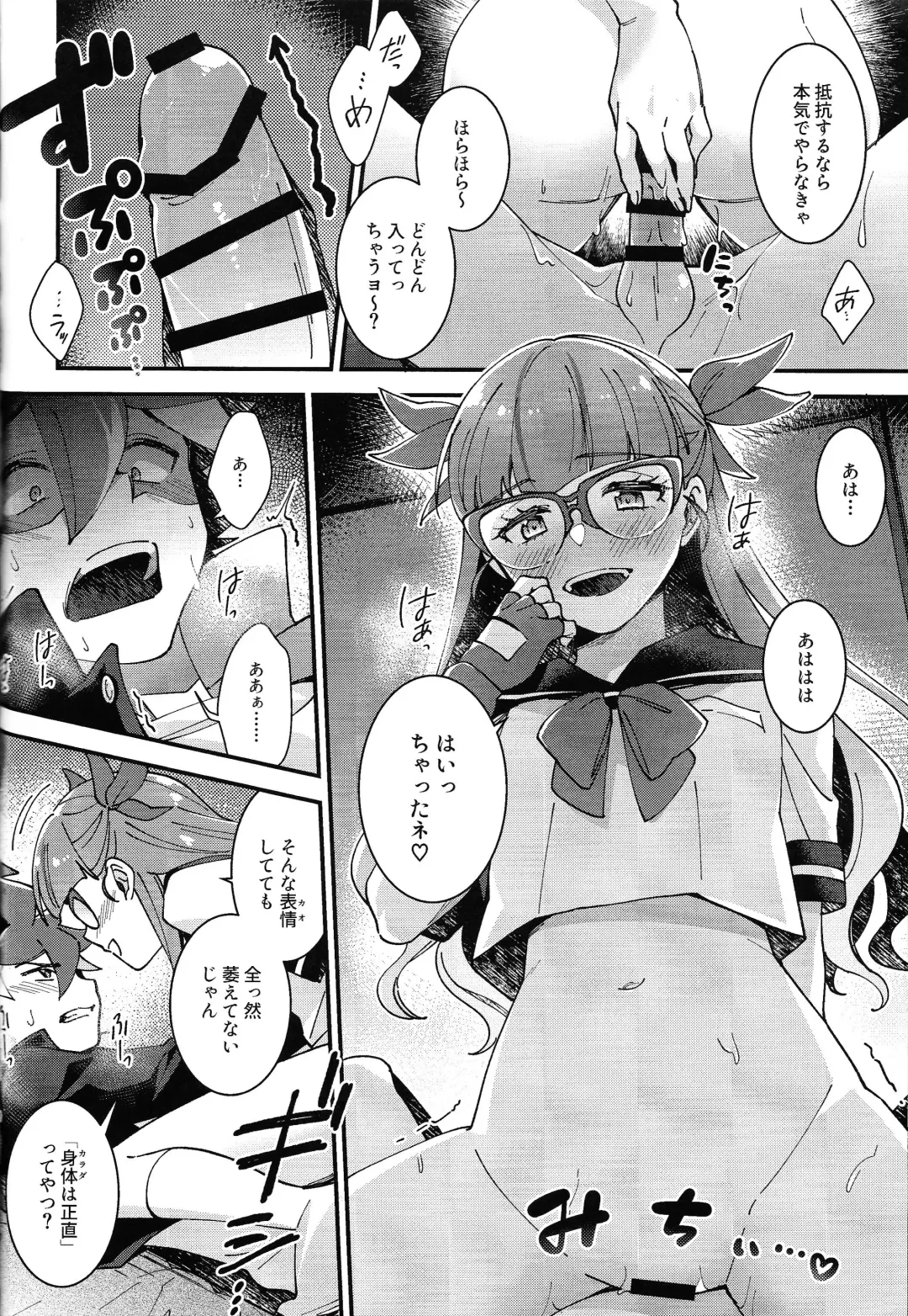 [Fudisen] Sonna Otoshigoro. Fhentai - Page 16