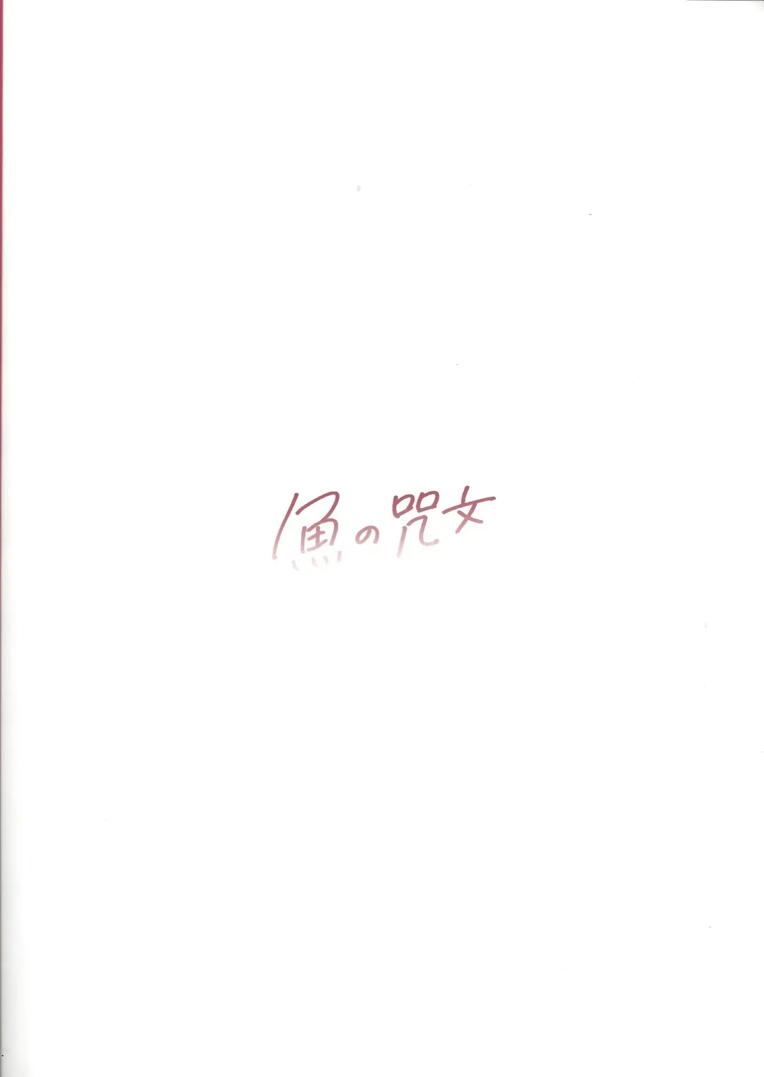 [Fudisen] Sonna Otoshigoro. Fhentai - Page 19