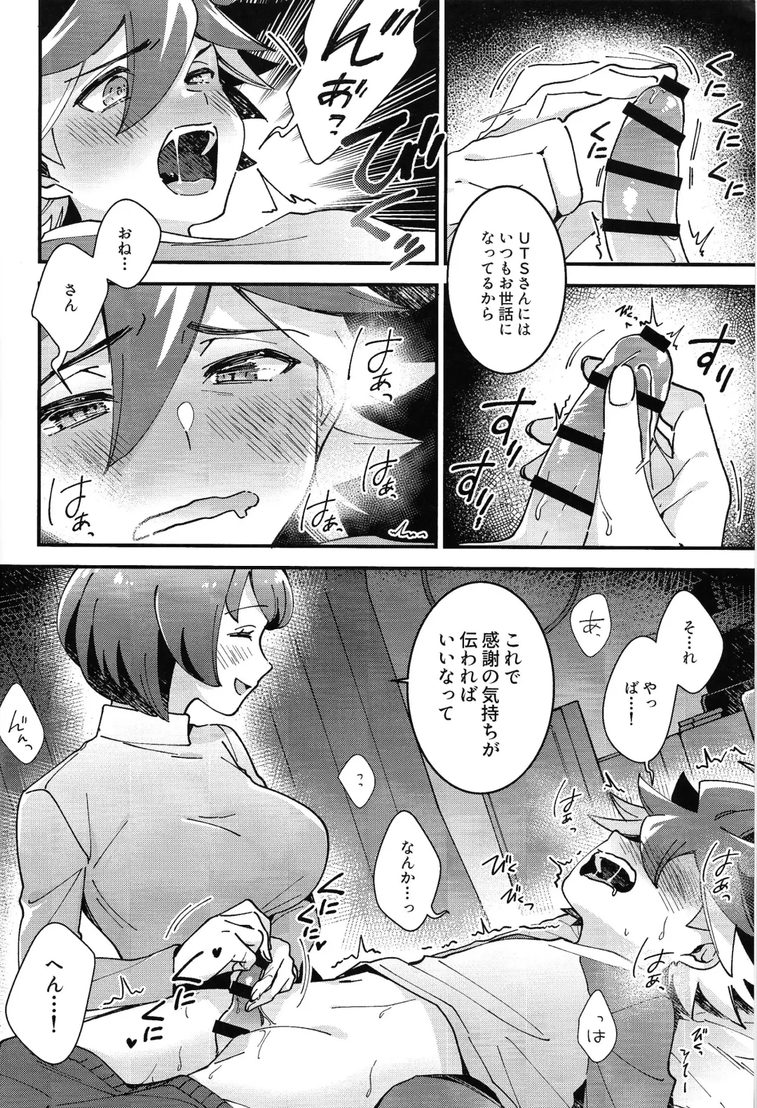 [Fudisen] Sonna Otoshigoro. Fhentai - Page 4