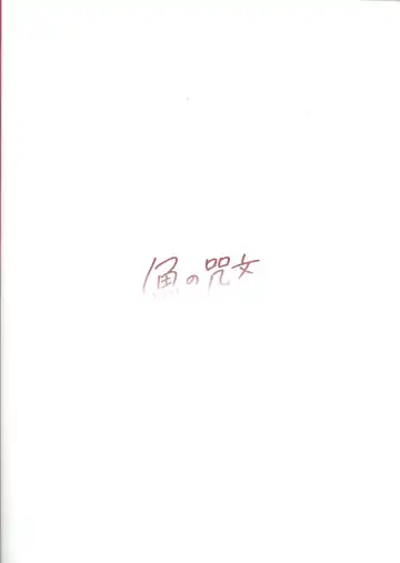 [Fudisen] Sonna Otoshigoro. Fhentai - Page 19