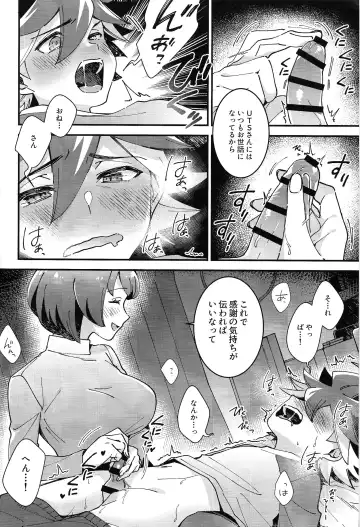 [Fudisen] Sonna Otoshigoro. Fhentai - Page 4
