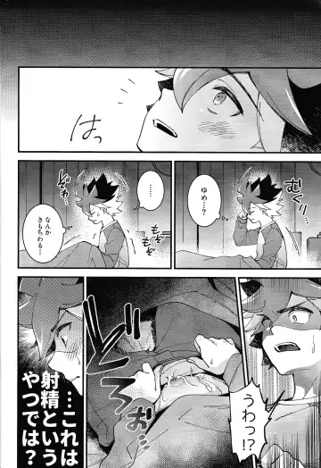 [Fudisen] Sonna Otoshigoro. Fhentai - Page 8