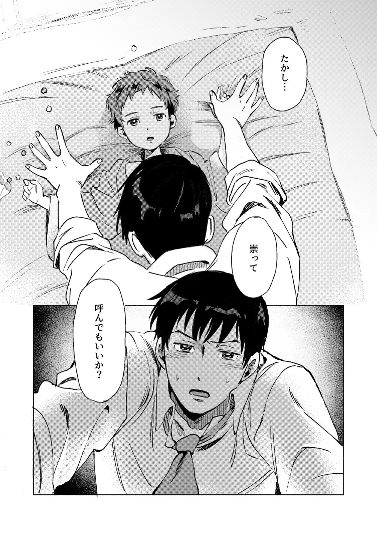 [3ji] Fuhenboku ga Korosareta Yoru Fhentai - Page 12