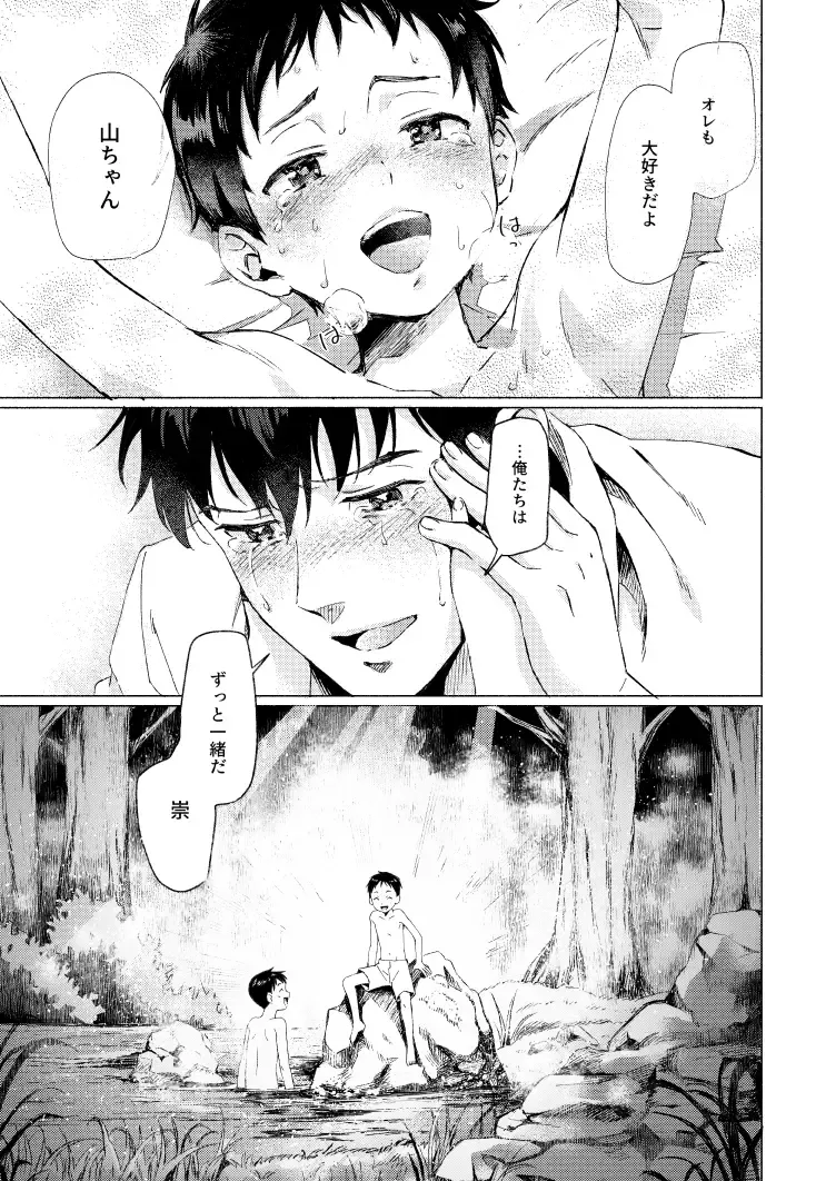 [3ji] Fuhenboku ga Korosareta Yoru Fhentai - Page 30